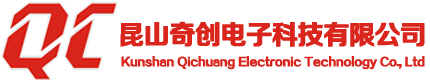 昆山SMT激光网板，昆山FG钢板，昆山纳米钢网，昆山工装夹具-昆山奇创电子科技有限公司